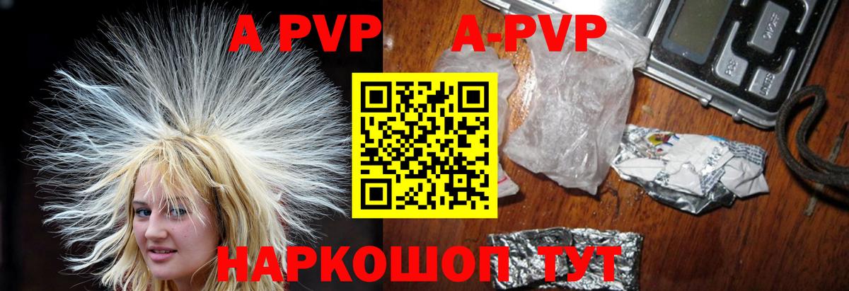 Alpha-PVP СК Малгобек