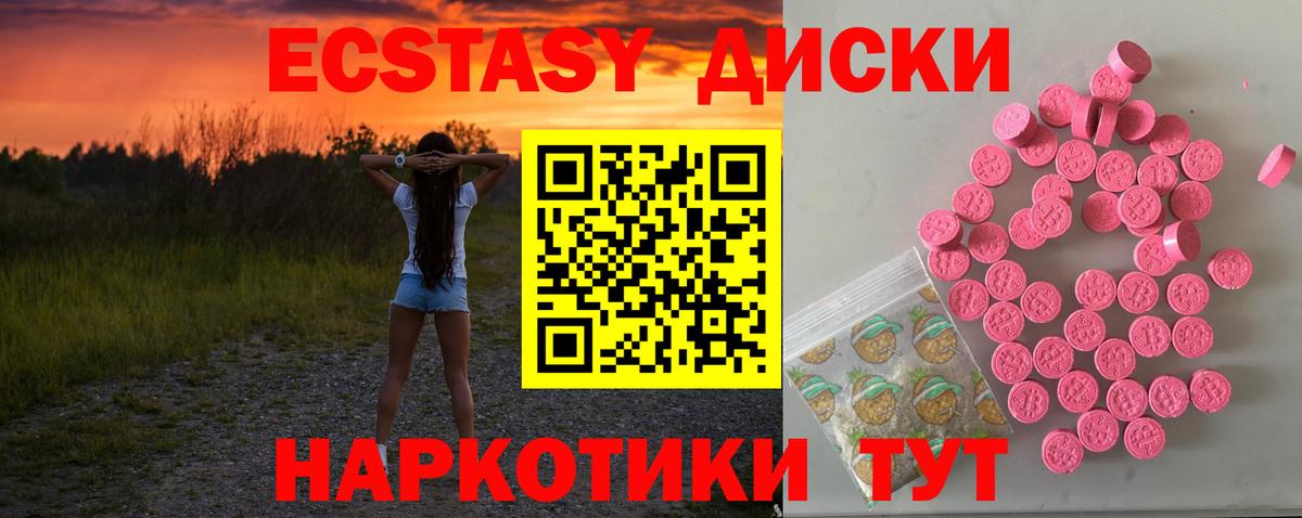 ЭКСТАЗИ таблы  blacksprut ССЫЛКА  Малгобек  Вход с VPN  Экстази круглые  купить  