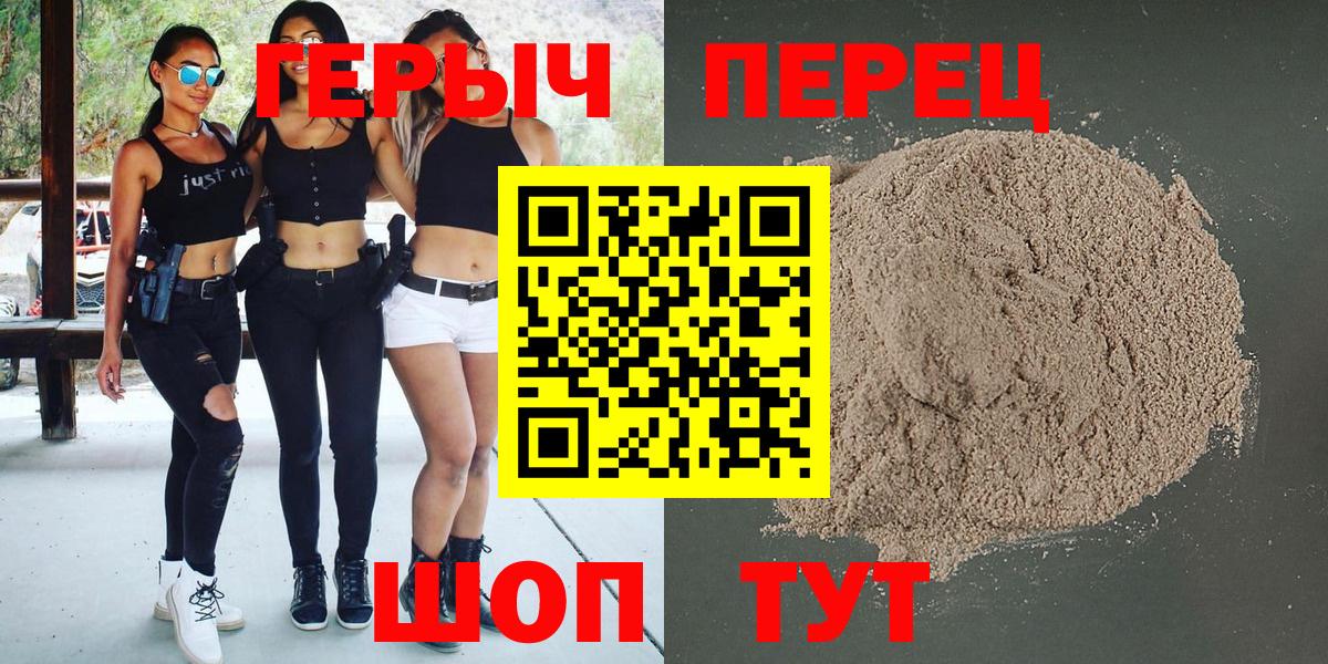Героин  Героин Heroin  Вход с VPN  Малгобек 
