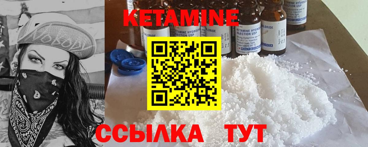 КЕТАМИН ketamine Малгобек
