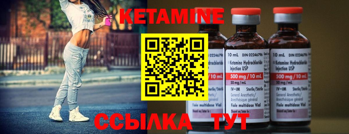 КЕТАМИН ketamine  Вход с VPN  Кетамин ketamine  Малгобек 