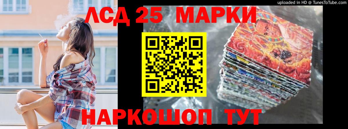 ЛСД экстази кислота  ЛСД экстази  Малгобек  Вход с VPN 