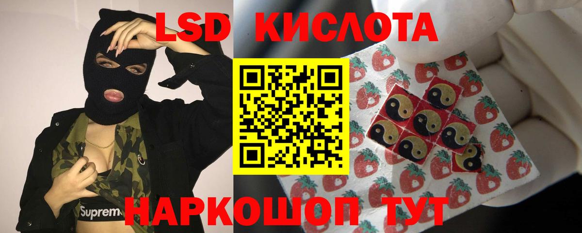 LSD-25 экстази кислота Малгобек