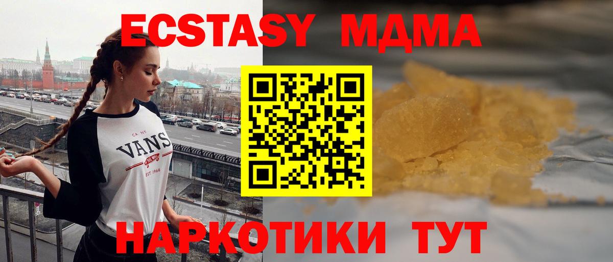 MDMA Molly  Вход с VPN  МДМА молли  Малгобек 