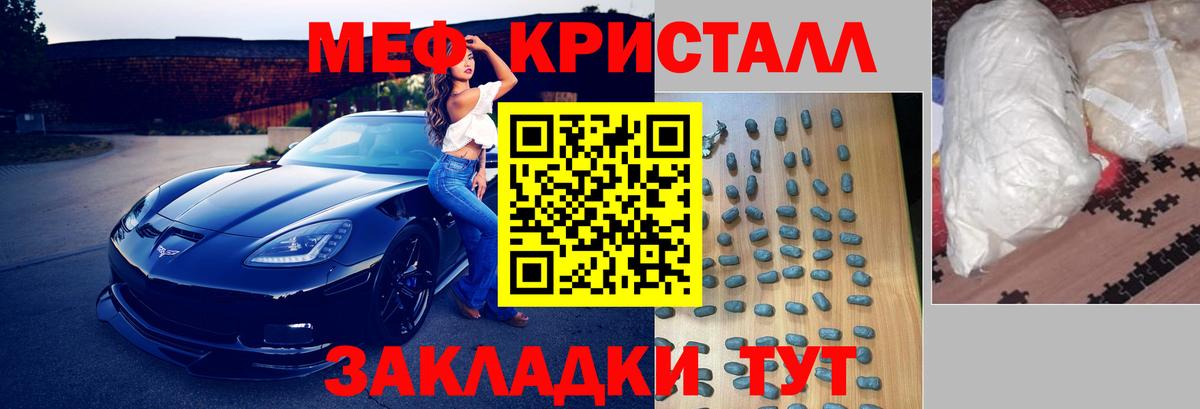 Мефедрон  Малгобек