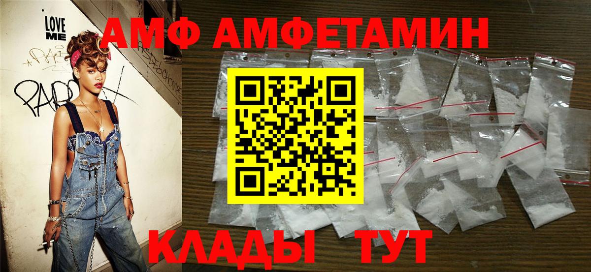 МЕТАМФЕТАМИН витя  Вход с VPN  Малгобек 