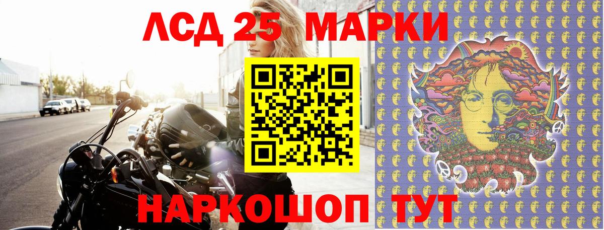 Марки 25I-NBOMe 1,8мг  Вход с VPN  Марки 25I-NBOMe 1,8мг  Малгобек 
