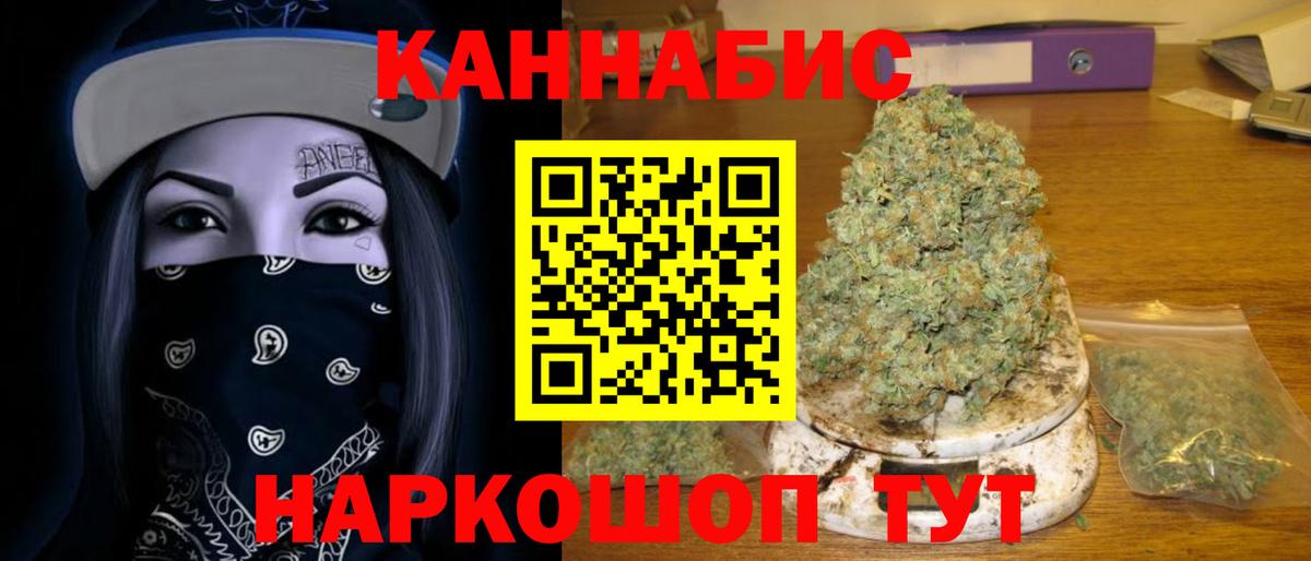 Малгобек  Каннабис Ganja  Бошки Шишки планчик  Вход с VPN  Каннабис сатива 